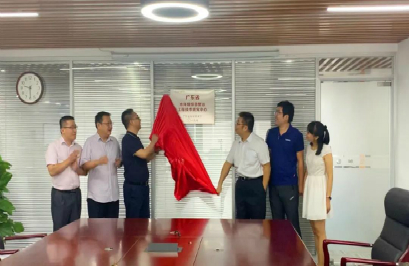 資源環(huán)?！笆〖壒こ碳夹g(shù)研究中心”正式揭牌