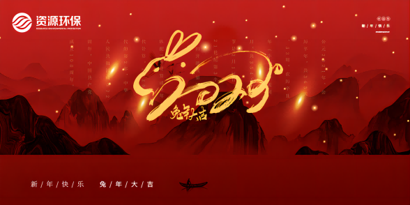 聚焦、深耕、發(fā)力——資源環(huán)保在村鎮(zhèn)污水治理領(lǐng)域邁向新紀元